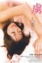 Captive-Wife-2018-152x228-1
