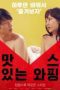 Delicious-Swapping-2018-152x228-1