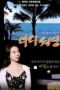 Dirty-Wedding-2017-152x228-1