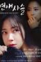 Love-Chain-2018-152x228-1