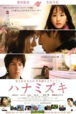 Hanamizuki (2010)