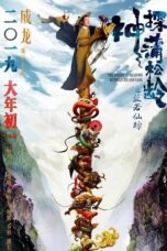 The Knight of Shadows Between Yin and Yang (2019)