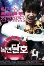 Highway Star (2007)