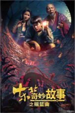 Northeast Mysteries (2026)