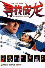 Looking for Jackie (2009)